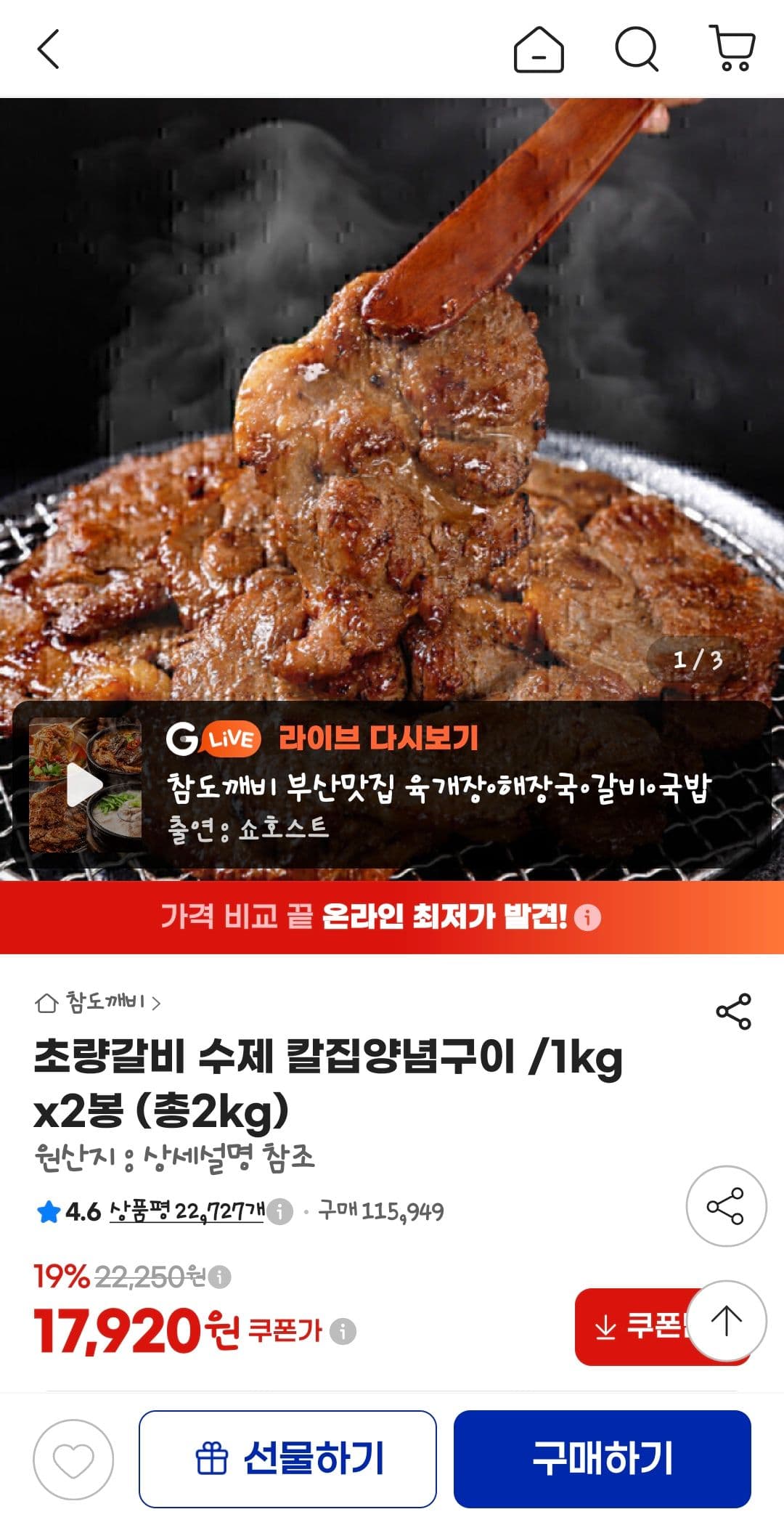 Choryang Galbi Handmade Marinated Ribs 1kg x2