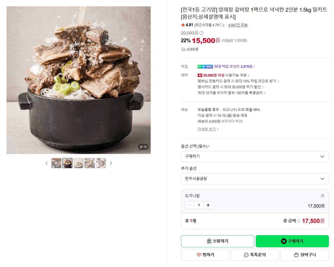 Yangjaechang Galbitang Meal Kit 1.5kg