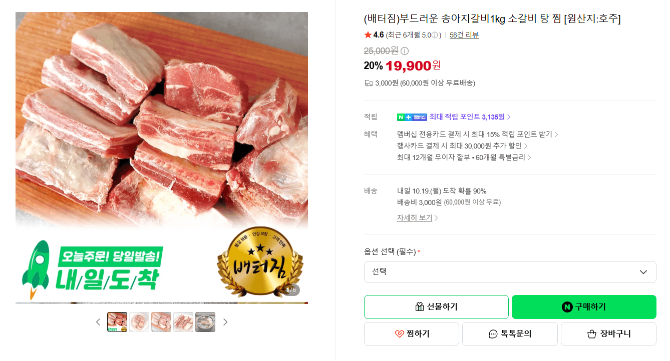 Tender Veal Short Ribs 1kg