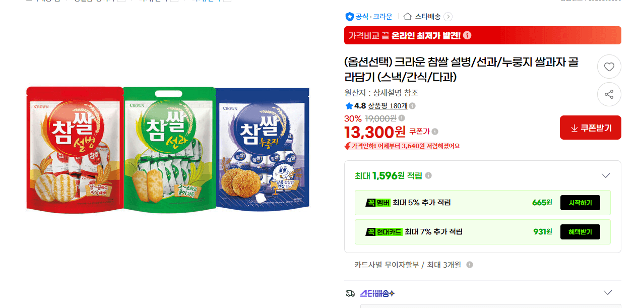 Crown Chamssal Rice Snack Mix