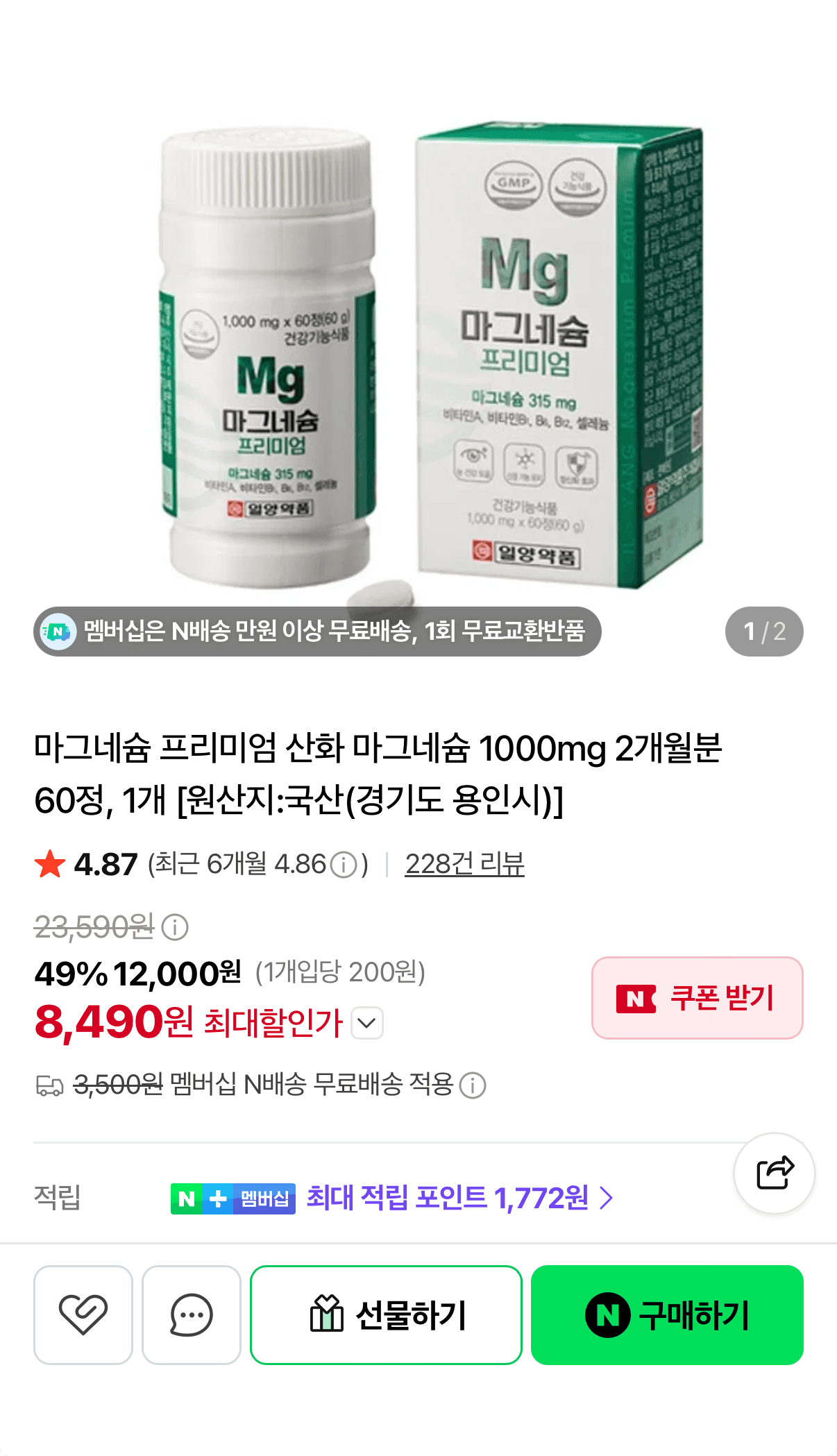 Nutrition Mate Magnesium 60 Tablets
