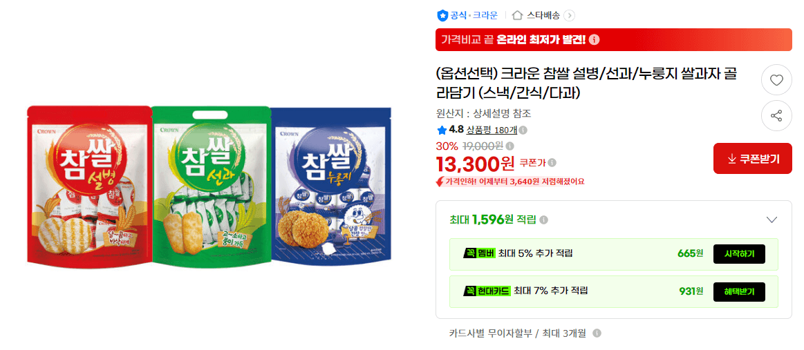 Crown Chamssal Rice Snack Mix