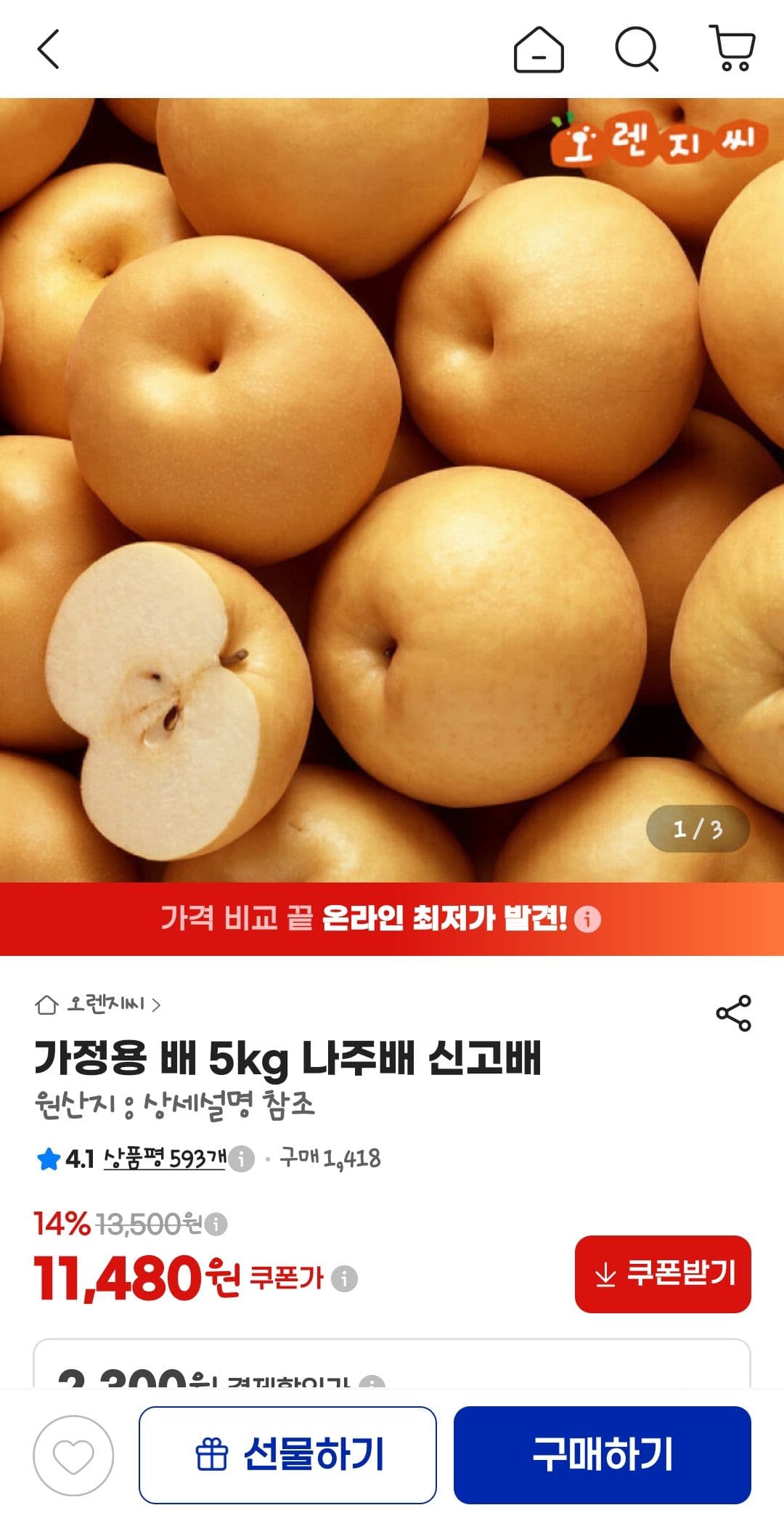 가정용 나주배 5kg