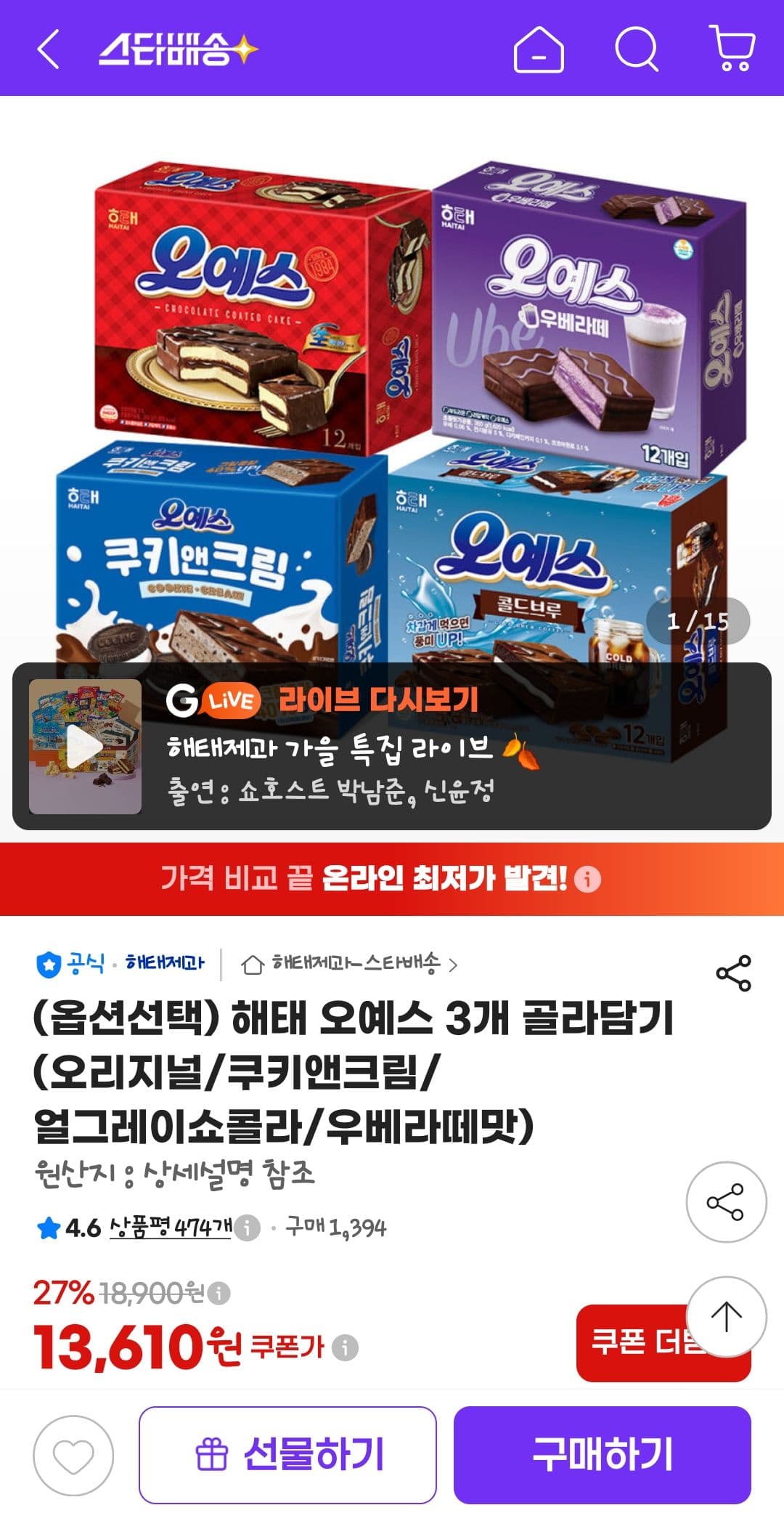 Haitai Oyes Pick-Any 3 Mix