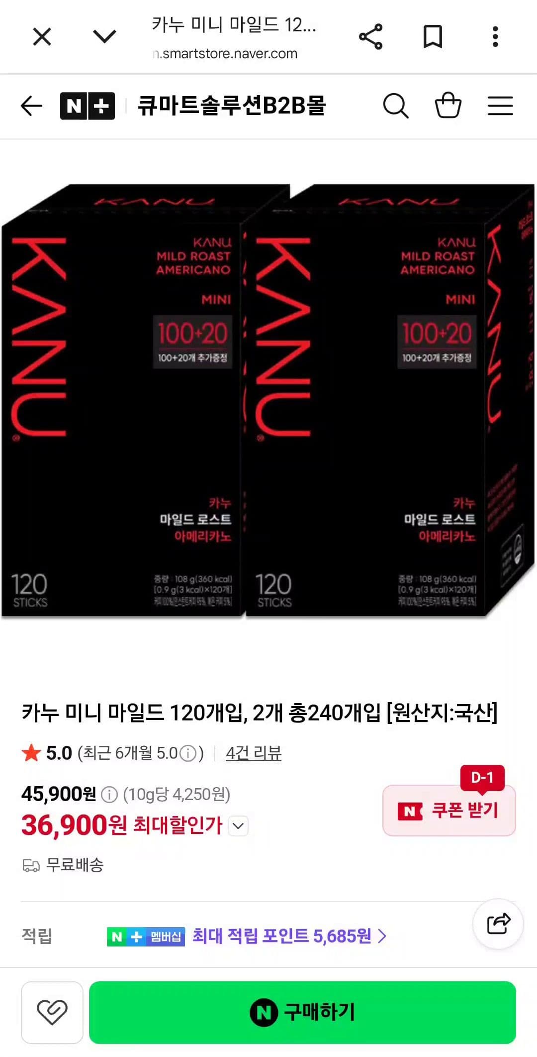카누 미니 마일드 120개입