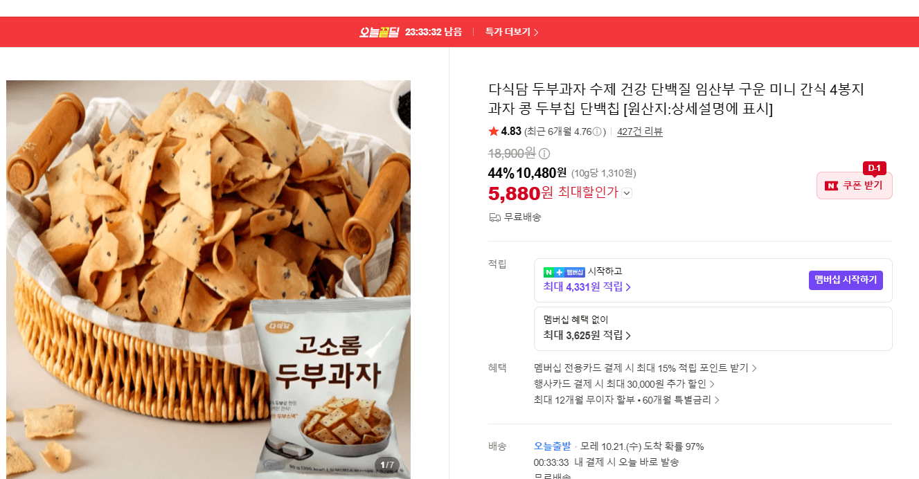 수제 두부과자 80g 4팩