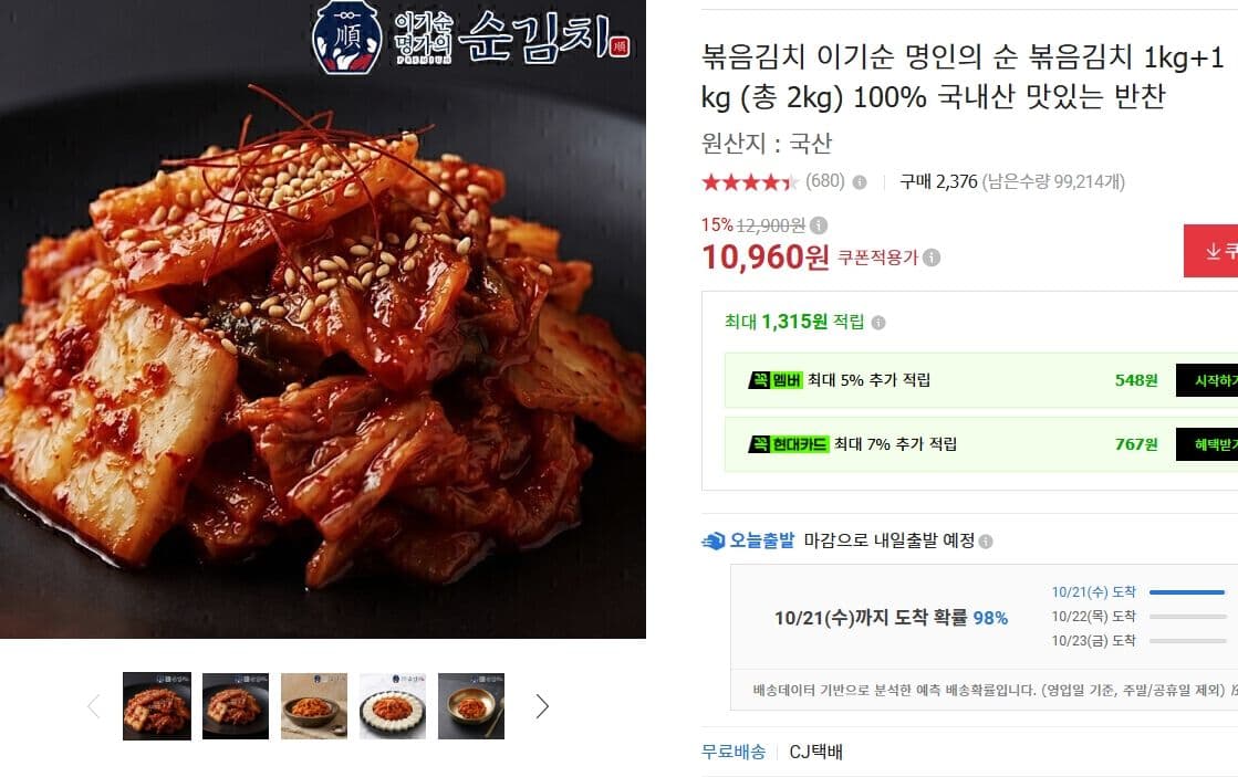 Yi Gi-sun Master Stirred Kimchi 1kg x 2