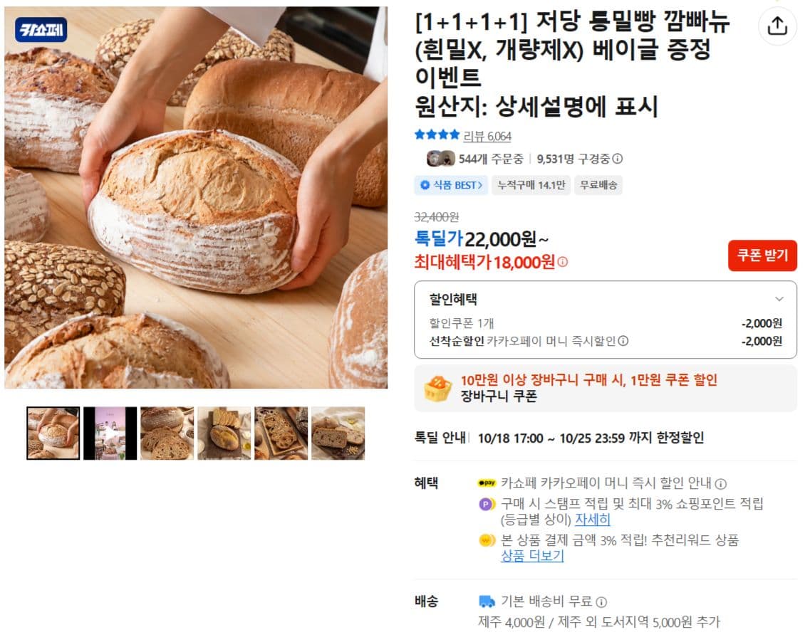 Low-Sugar Whole Wheat Campagne Bread Event