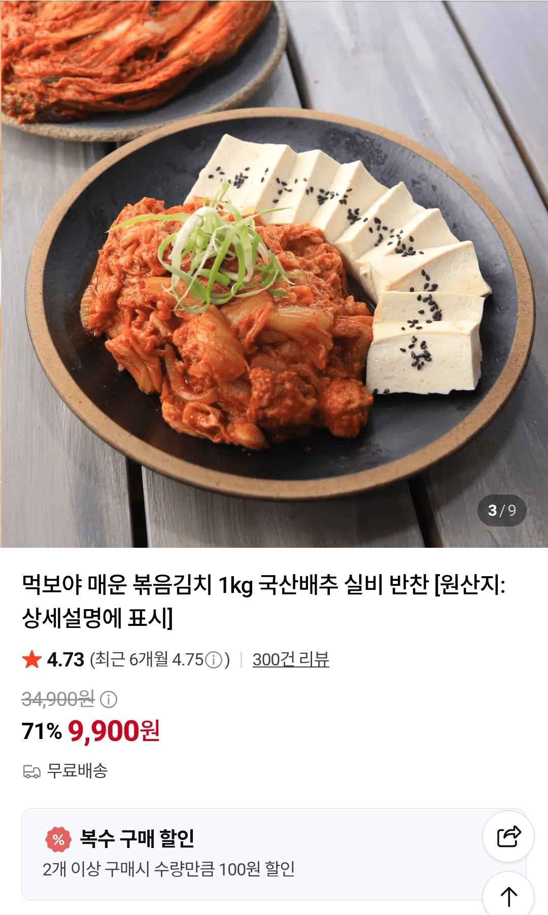 Silbi Spicy Stir-Fried Kimchi 1kg