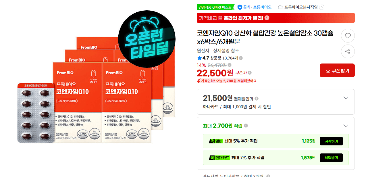 코엔자임Q10 30캡슐x6박스