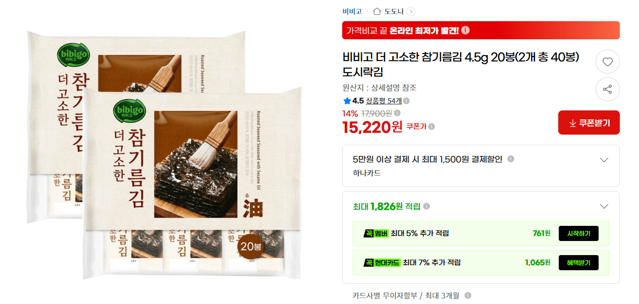 비비고 더 고소한 참기름김