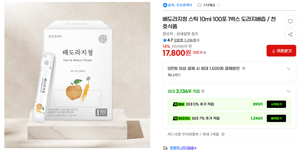 천호식품 배도라지청 스틱 10ml 100포