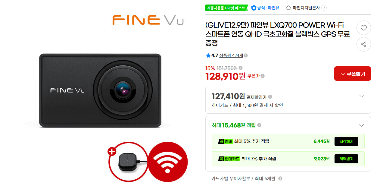 파인뷰 LXQ700 POWER 블랙박스