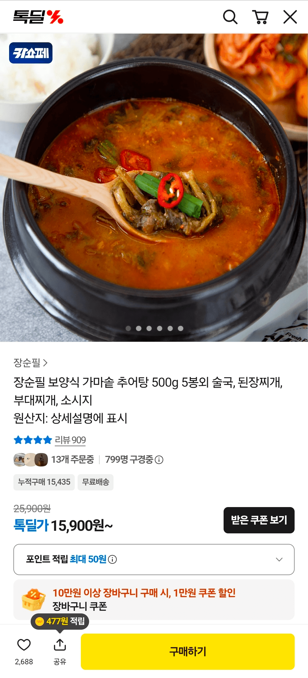 Jongnosik Dakhanmari Chicken Stew 1.1kg