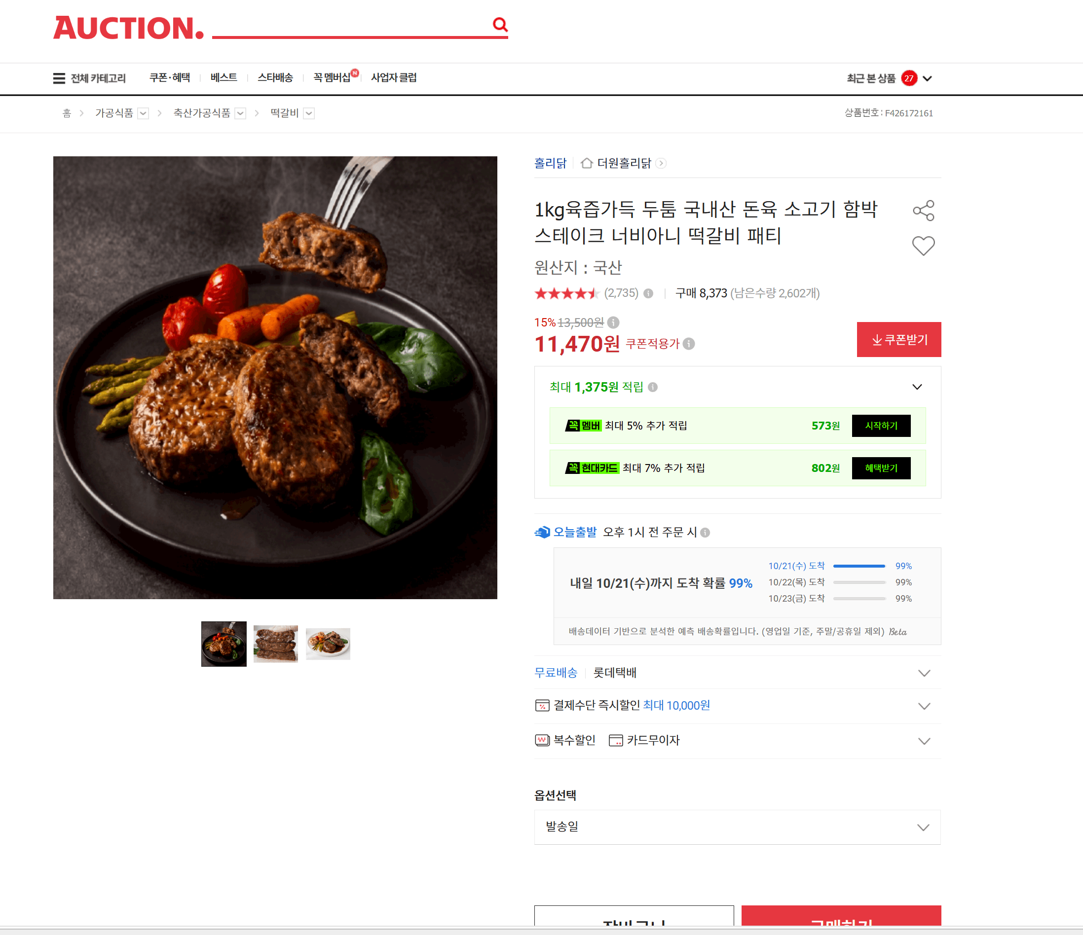 Domestic Pork & Beef Patties 1kg