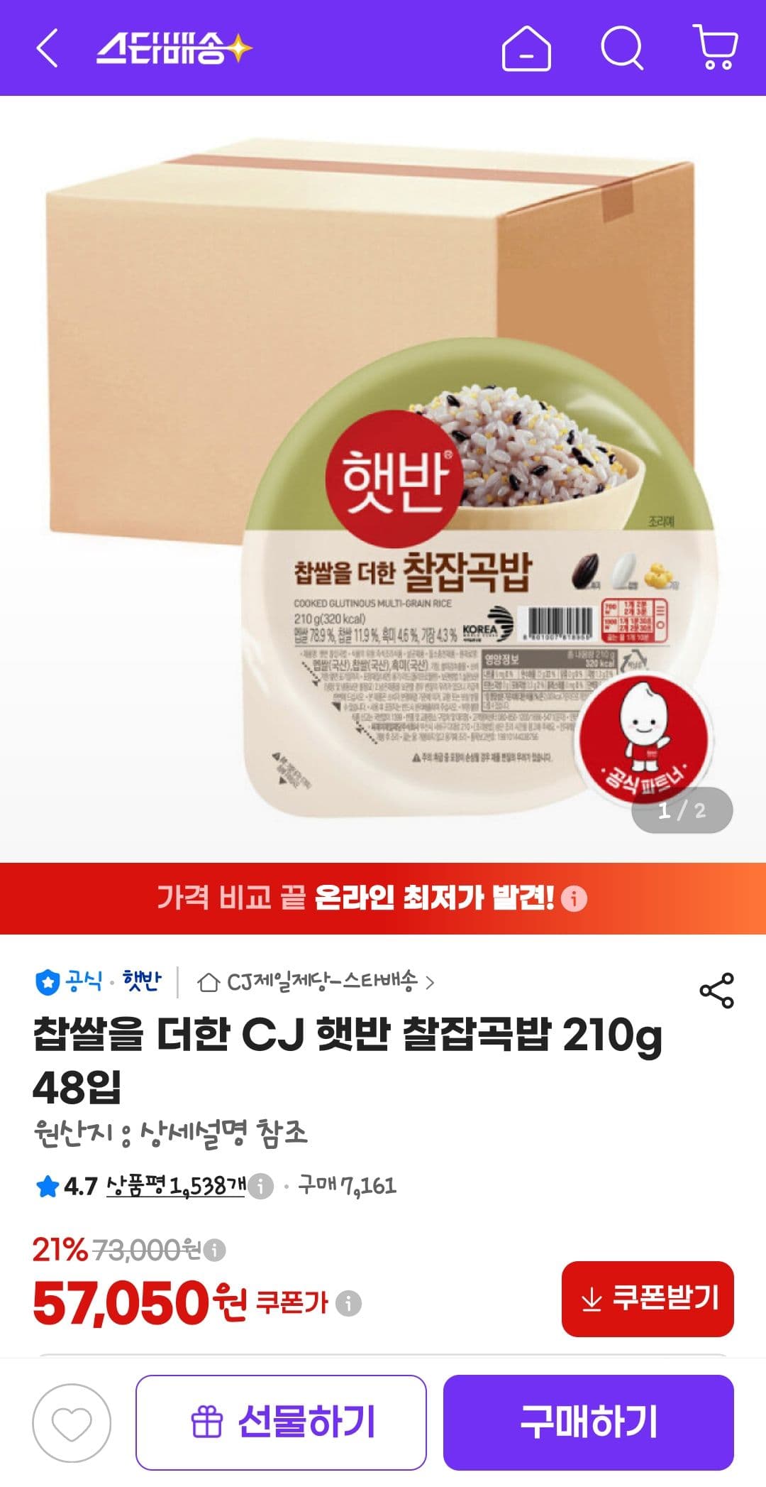 CJ Hetbahn Sticky Mixed Grain Rice 210g 48 Packs