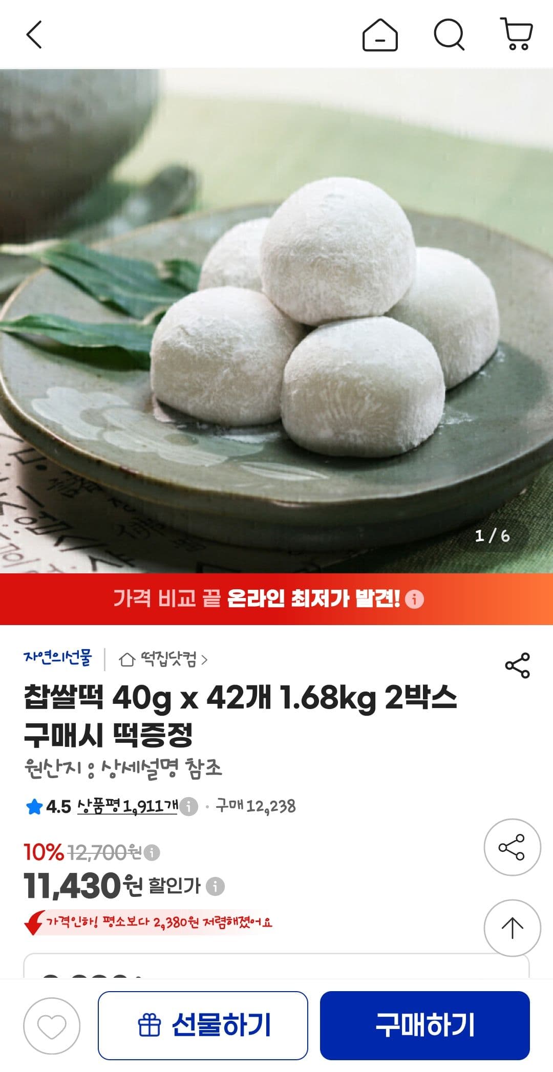 Chapssaltteok 40g x 42pcs, 2 boxes