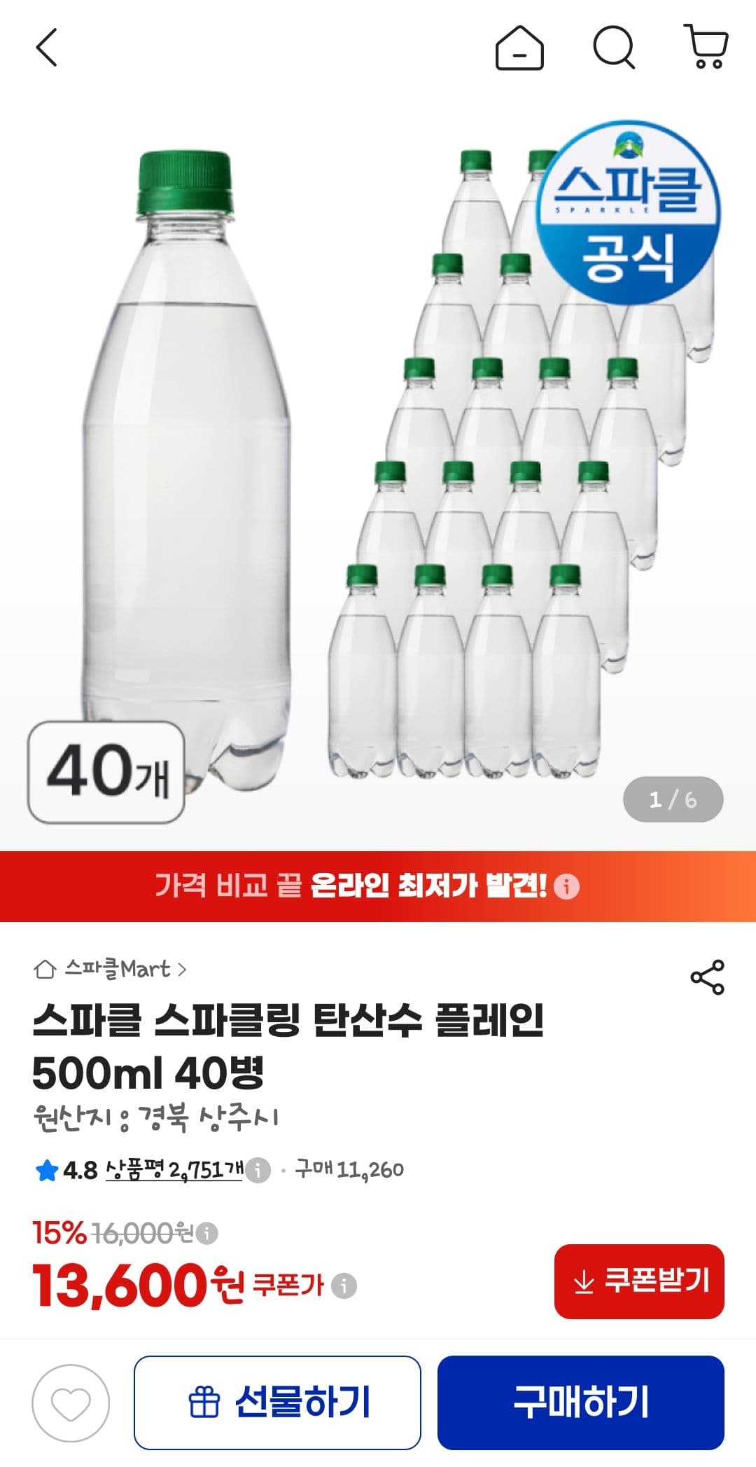 Sparkle Sparkling Water Plain 500ml x 40 Bottles