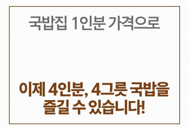 Byeongcheon Sundae Gukbap 180g x 8 Packs