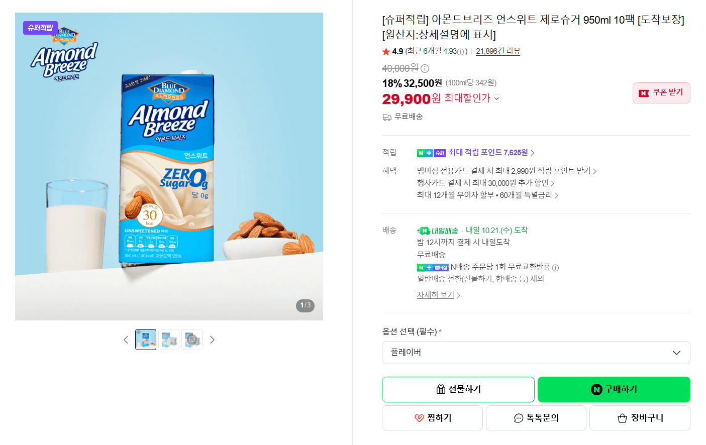 Almond Breeze Unsweetened Zero Sugar 950ml 10-pack