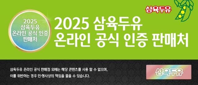 삼육두유 흑임자 두유 190ml