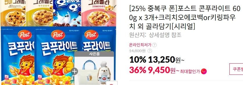 Post Cornflakes 600g, Pick-Your-Own Bundle