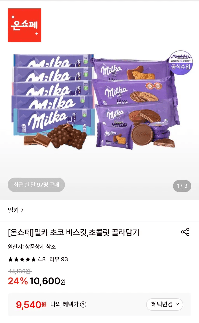 밀카 초콜릿 버블리 90g 6개