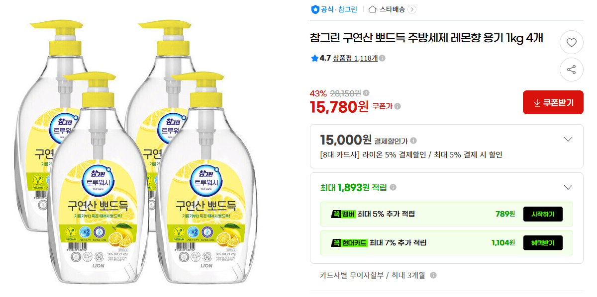 Chamgreen Citric Acid Dish Soap, Lemon, 1kg x4