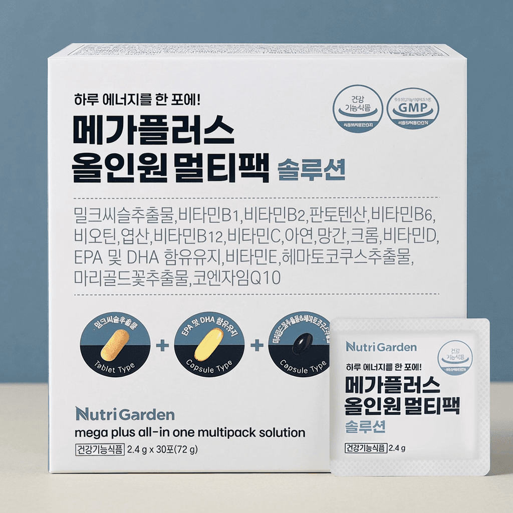 Nutrigarden Mega Plus All-in-One Multi-Pack Solution