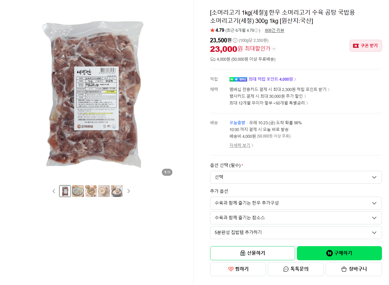 Hanwoo Beef Head Meat Sliced 1kg