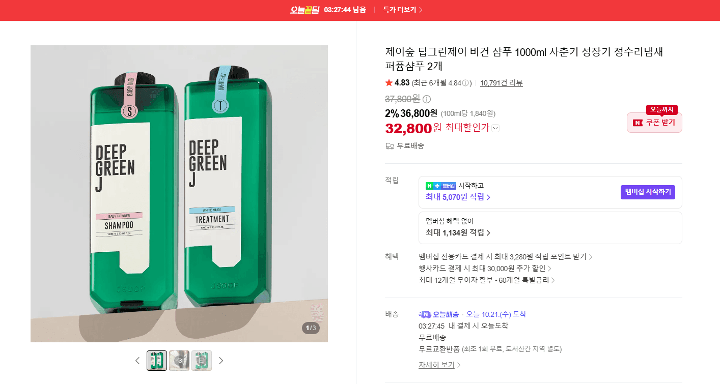 Jesup Deep Green J Vegan Shampoo 1000ml