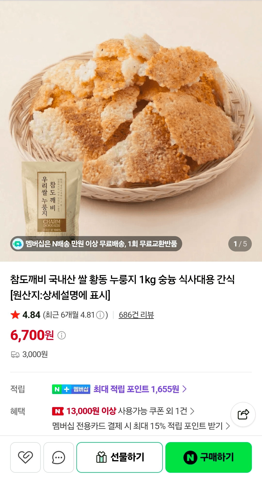 Korean Rice 'Hwangdong' Nurungji 1kg 2 Bags
