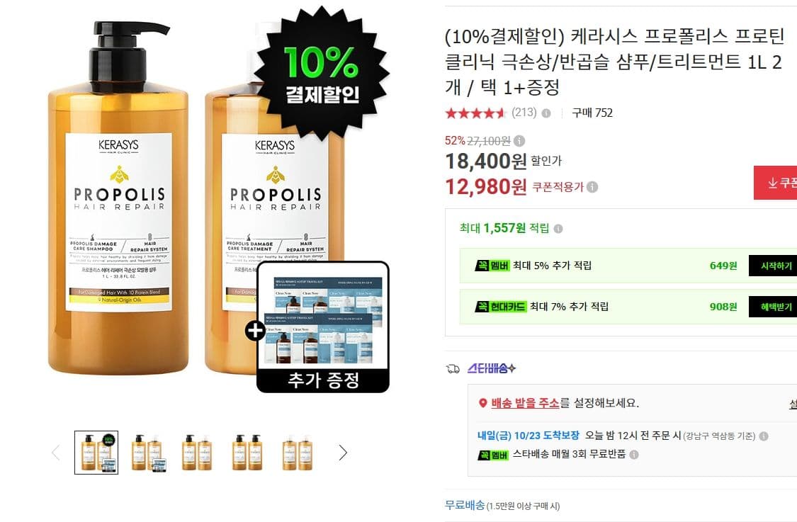 Kerasys Propolis Protein Clinic 1L x 2