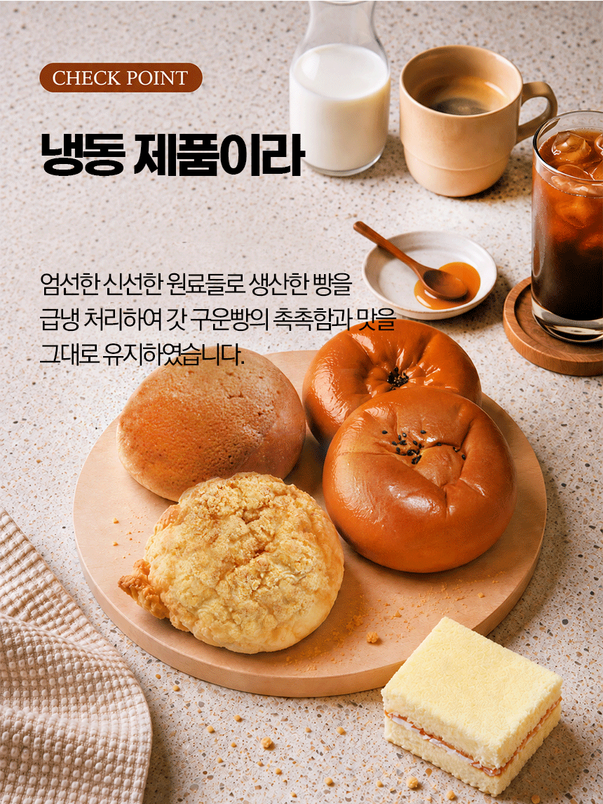 Jeonghangwoo Cake Handmade Bread 10-Type Set