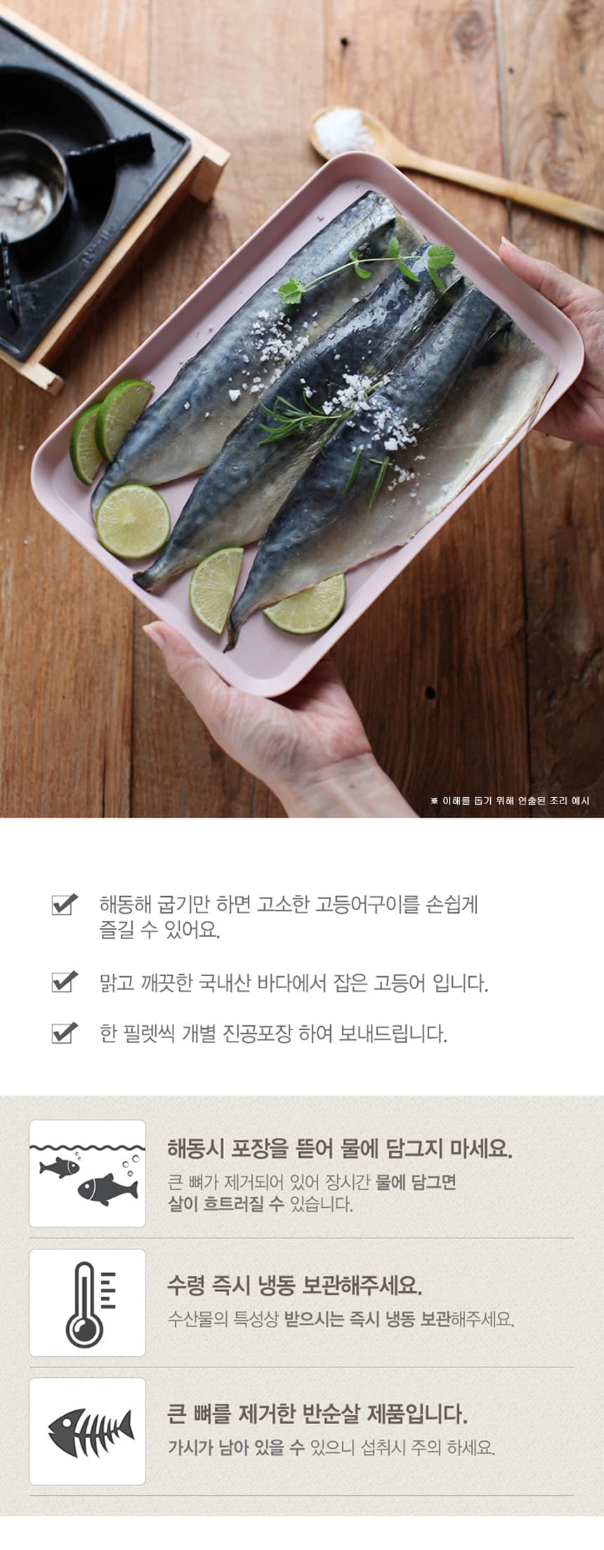 Domestic Boneless Mackerel 140g x 10 Packs