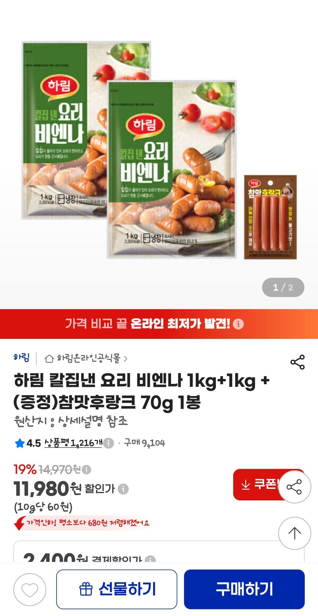 Harim Scored Cooking Vienna Sausage 1kg+1kg