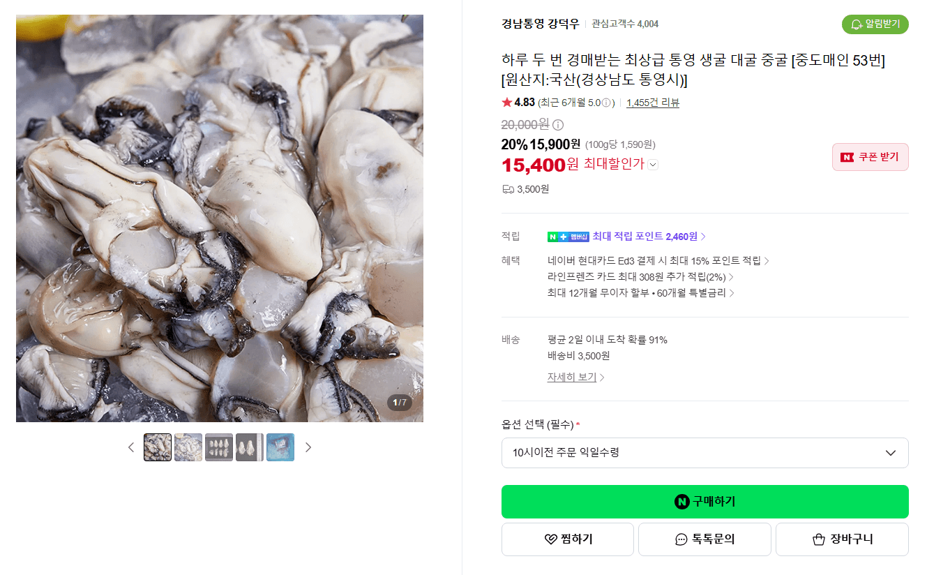 Tongyeong Raw Oysters, Large & Medium