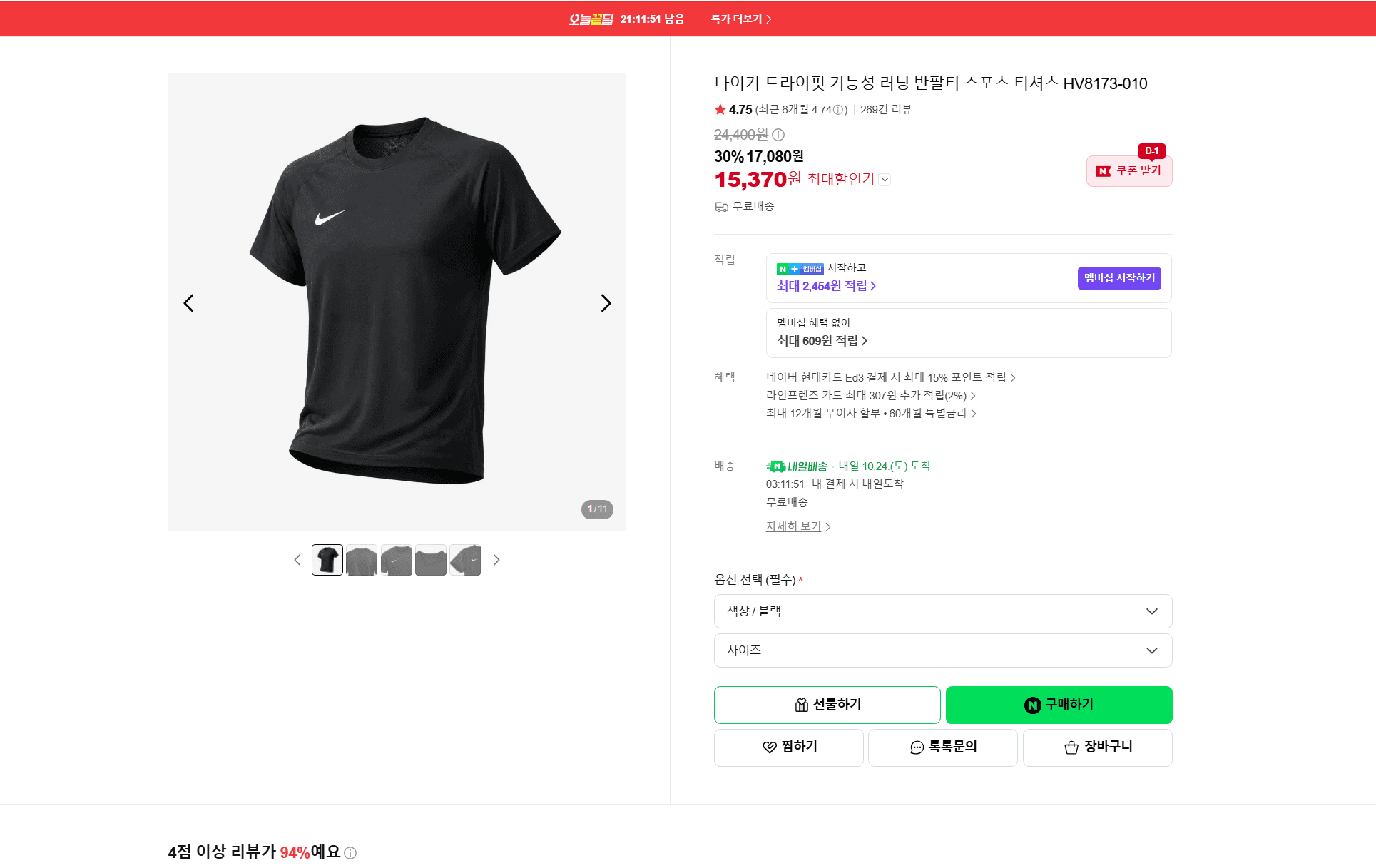 Nike Dri-FIT Running Short-Sleeve Tee