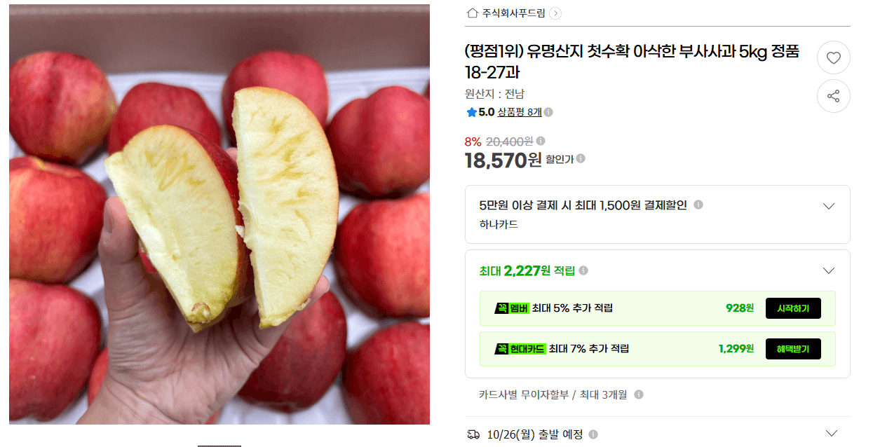 Fuji Apples 5kg (18-27 size)