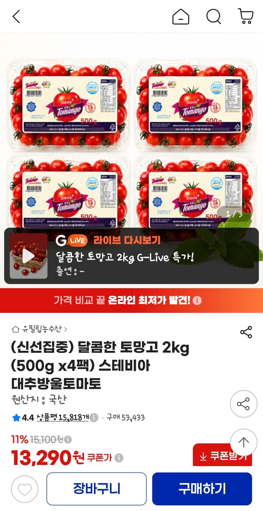 Sweet 토망고 2kg (500g x 4 packs)