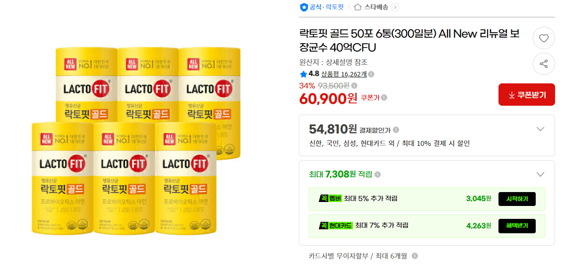 Lactofit Gold 50-Sachet x 6-Pack Bulk Deal
