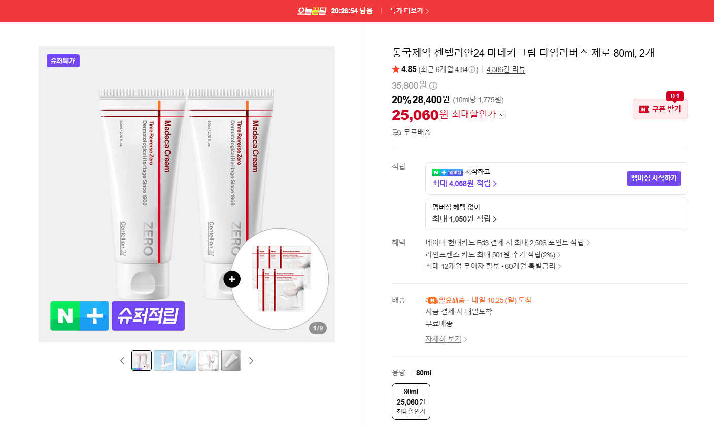 Centellian24 Madecassoside Cream Time Reverse Zero 80ml