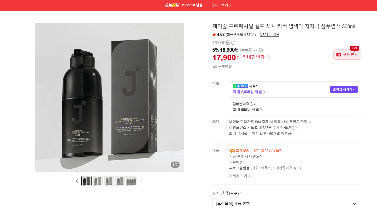Jaysoop Professional Self Gray Cover Hair Dye 300ml