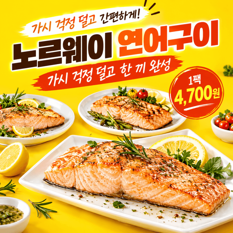 Boneless Grilled Salmon