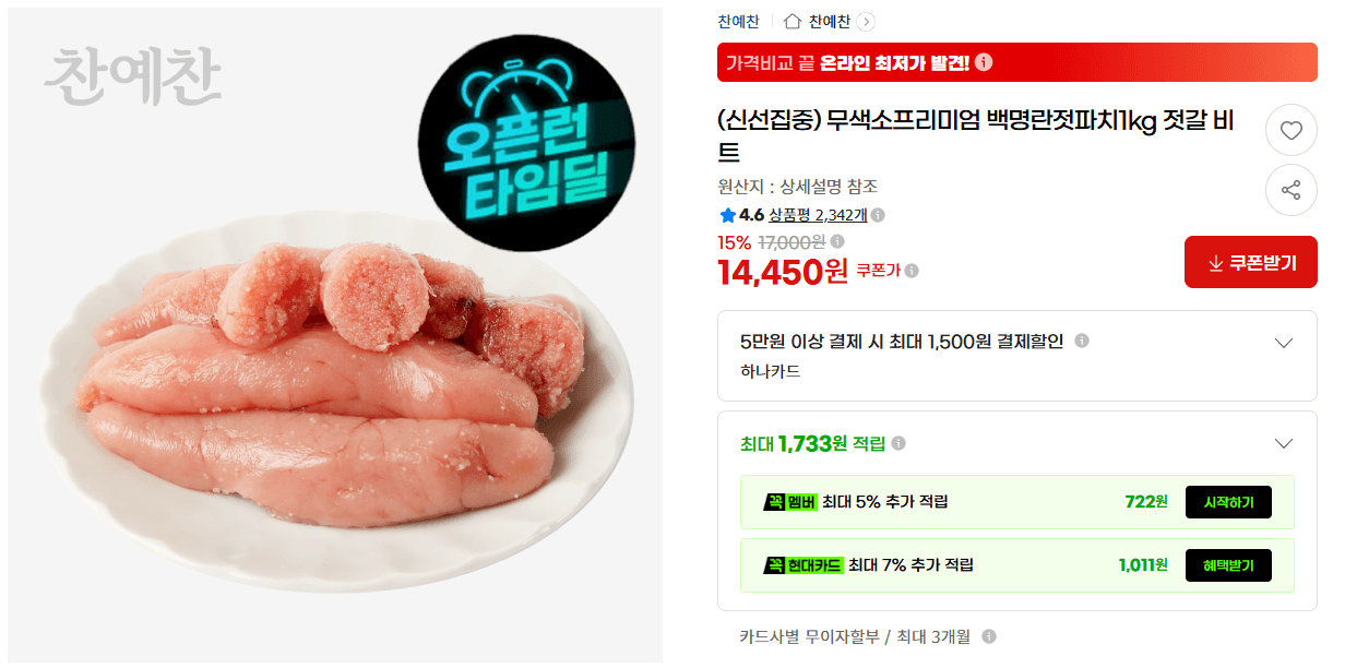 Thanks for the Gmarket info