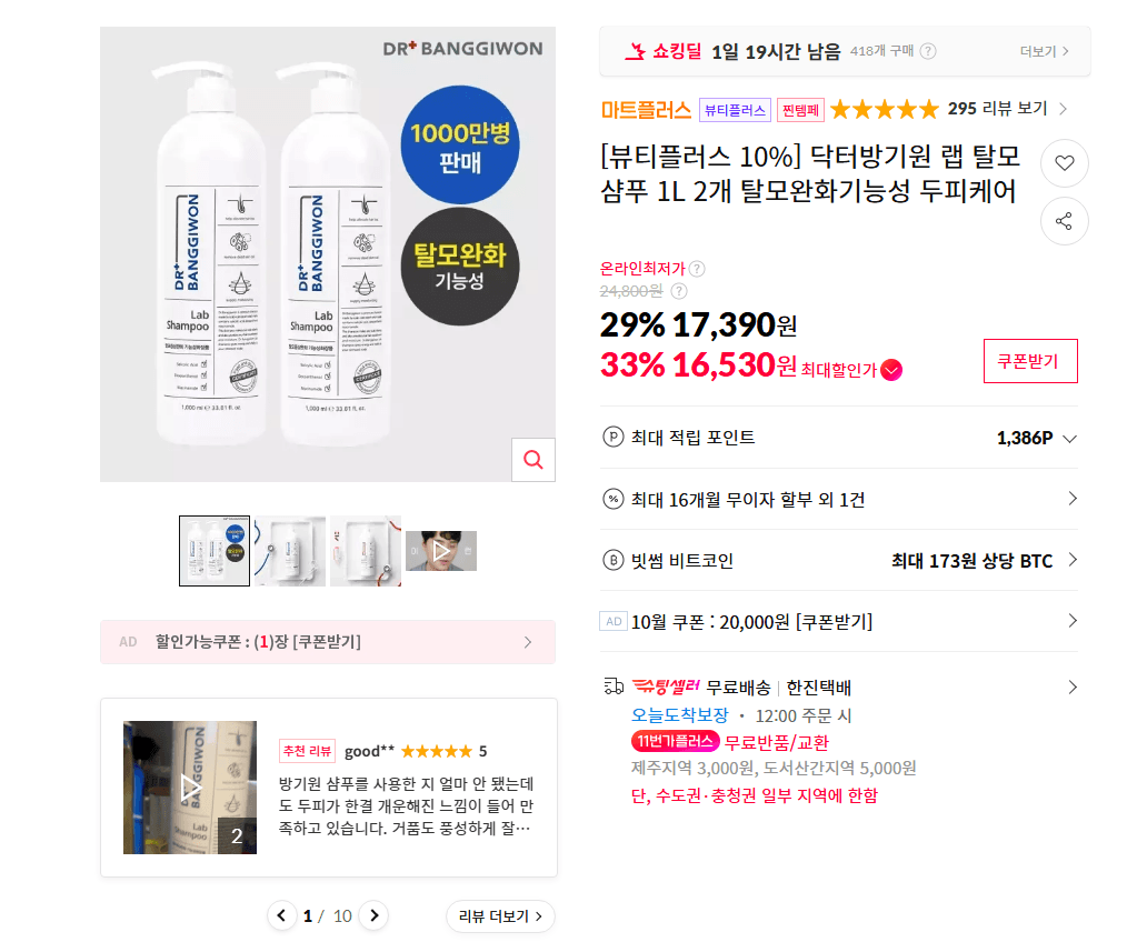 Dakteobanggiwon Anti-Hair Loss Shampoo Large Size