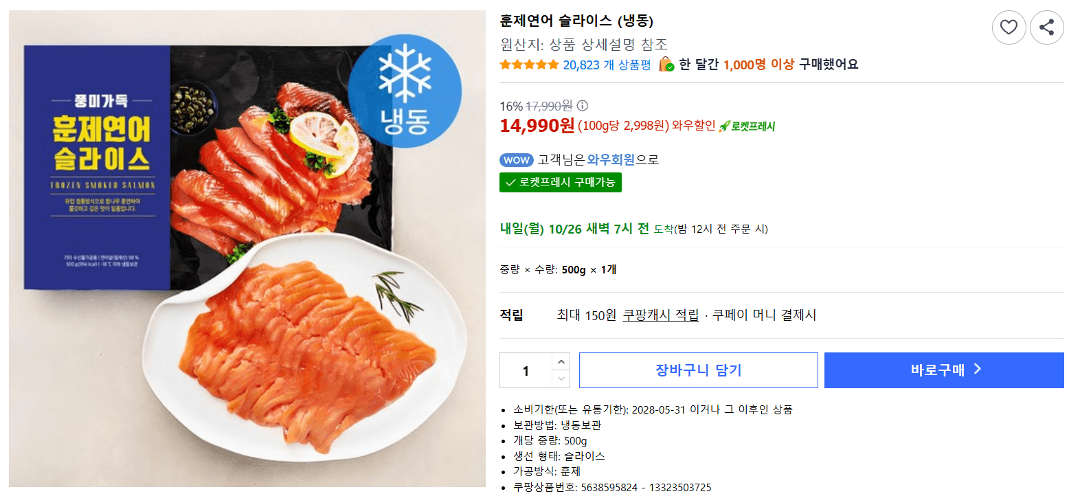 Frozen Smoked Salmon Slices