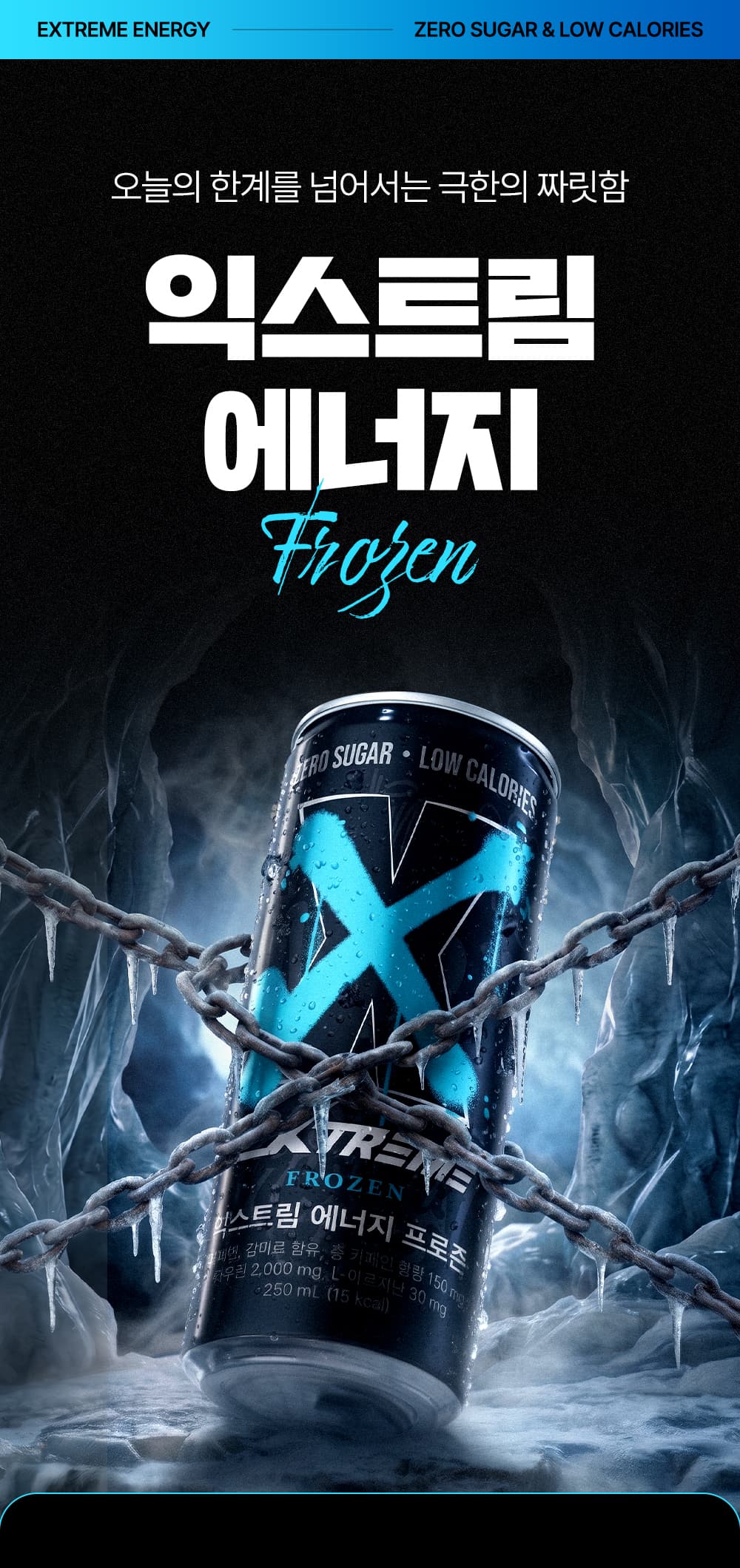 Extreme Energy Frozen Soda 250ml x24