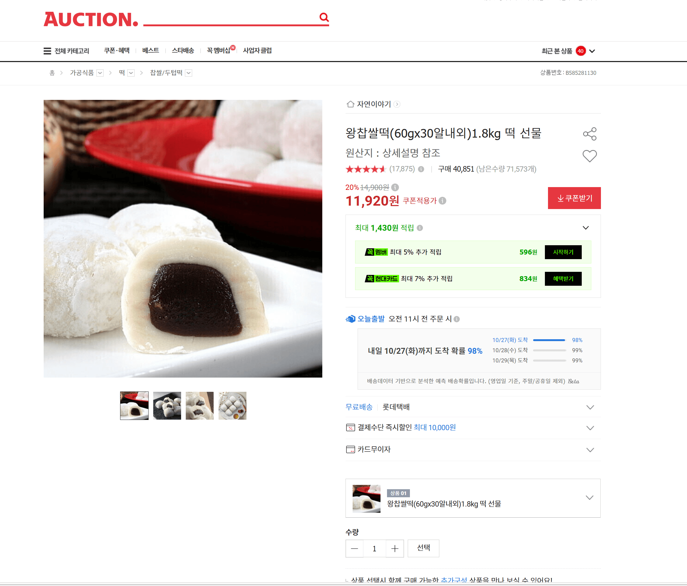 Glutinous Rice Cake 60g x 30pcs Gift
