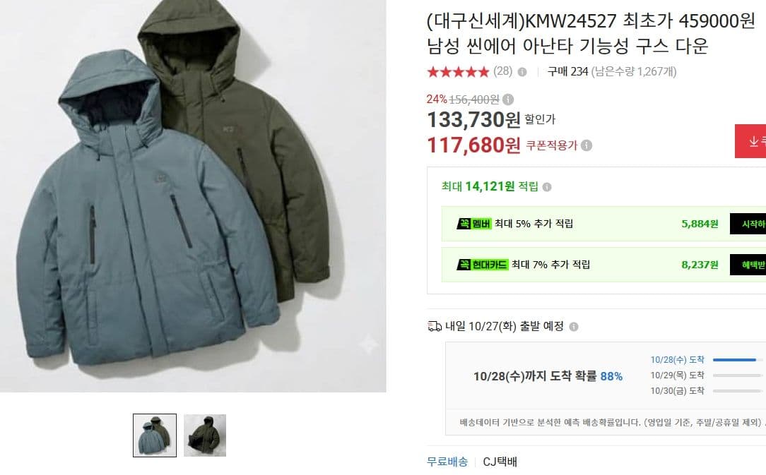 K2 Thin Air K2 Ananta Goose Down